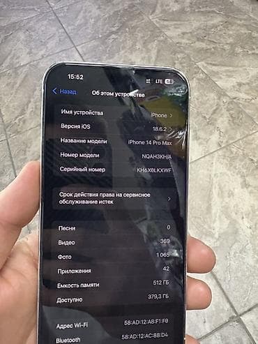 wi: IPhone 14 Pro Max, Б/у, 512 ГБ, Серебристый, Кабель, 94 % — 5