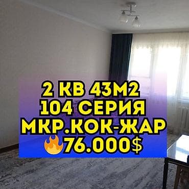 Квартиры: 2 комнаты, 43 м², 104 серия, 3 этаж, Старый ремонт — 1