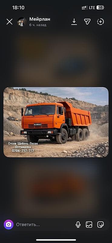 отун сатам: Песок для штукатурки для кладки отсев для стяжки смесь для бетона — 1