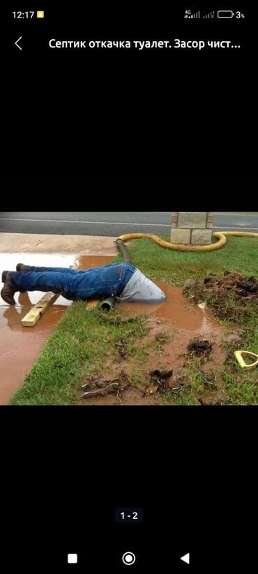 набор ключ форсе: Канализационные работы | Чистка канализации, Чистка стояков, Прокладка канализации Больше 6 лет опыта — 2