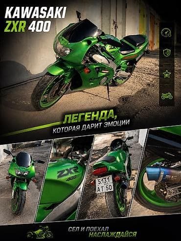 bmw m3 e92: Kawasaki ZXR 400 — легендарный спортбайк для динамики и удовольствия — 2