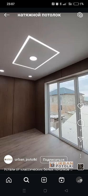 нарезка акрил: Натяжной потолок Глянцевое Монтаж — 10