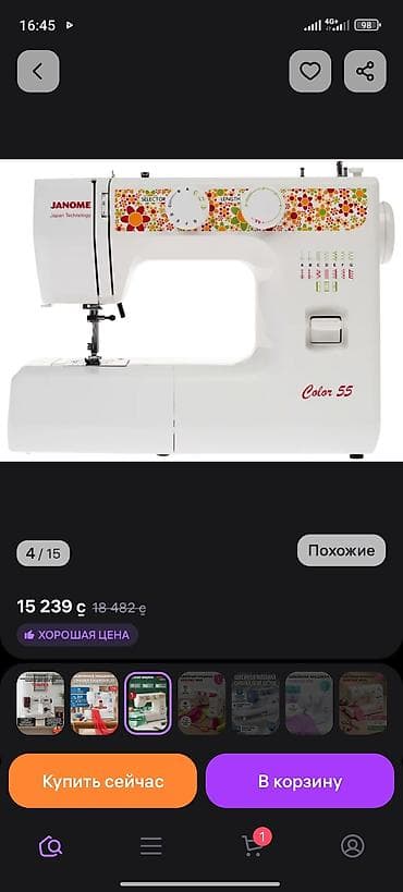 ipxone xr: Швейная машина Janome, Электромеханическая, Полуавтомат — 5