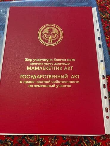 дом ак ордо3: 4 соток, Кызыл китеп, Техпаспорт — 1