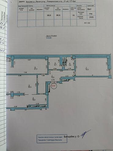 3 комнаты, 98 м², Джал мкр (в т.ч. Верхний, Нижний, Средний) Элитка, 15 этаж, ПСО (под самоотделку)