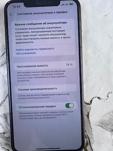 iphone 15 pro 1tb: IPhone Xs Max, цвет «Gold» (золотой) Мы находимся в Оше Основные — 7