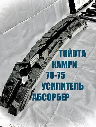 абсорбер бампера: Усилитель бампера Toyota, Новый, Оригинал — 1