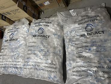 Ремонт и строительство: Оптовая партия фитингов и комплектующих PIPE PLAST для систем — 8