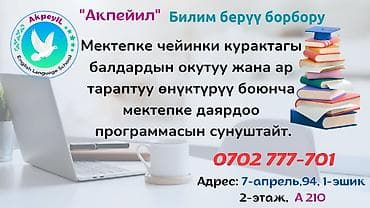 права категории а: Образовательный центр «Акпейил» предлагает программу подготовки к — 1