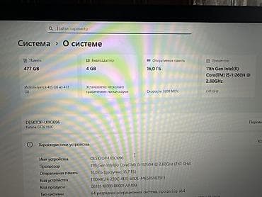 gtx 1660 ti цена: Игровой, Intel Core i5, ОЗУ, RAM: 16 ГБ — 3