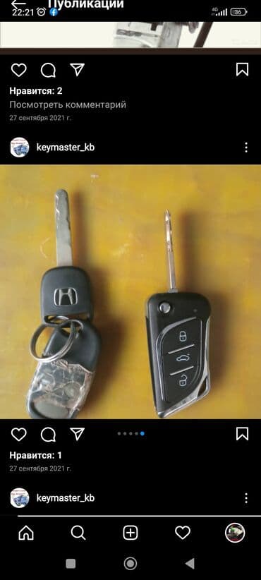 изготовление ключей для авто: Унаа кулпуларды ондоо, Авто кулпуларын ондойбуз Ачкыч жасоо жоголгон — 27