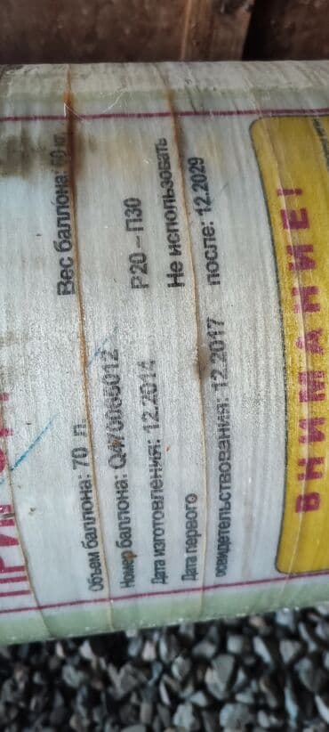 sg 9: ГБО, Б/у — 2