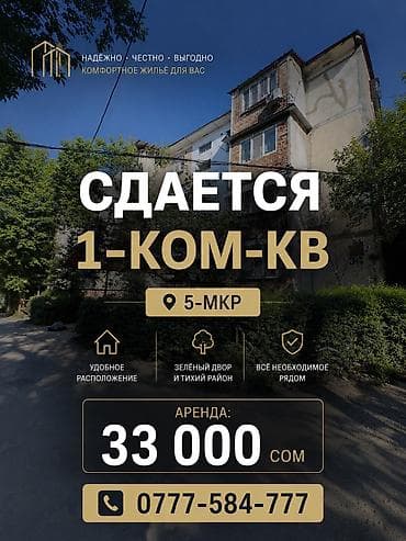 1 комната, Риэлтор, Без мебели