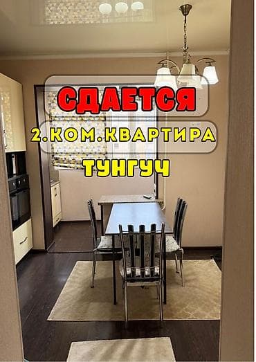 2 комнаты, Агентство недвижимости, С мебелью полностью