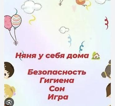 Мейманканалар, кафелер, ресторандар: Мамочки, если нужно время для себя или срочные дела — не переживайте 💛 — 2
