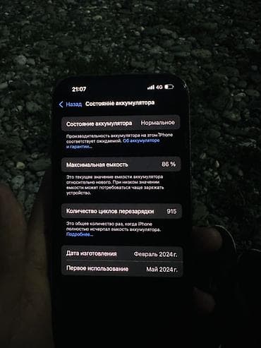 14 pro apple: IPhone 15 Pro, 256 ГБ, White Titanium, 86 % — 3