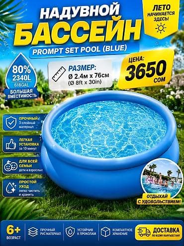Спорт и отдых: 🎁 Лучший подарок для семьи 🎁 🎁 в подарок идёт бесплатный насос🎁 - — 2