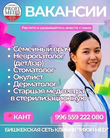 Врач at lalafo.kg Врач