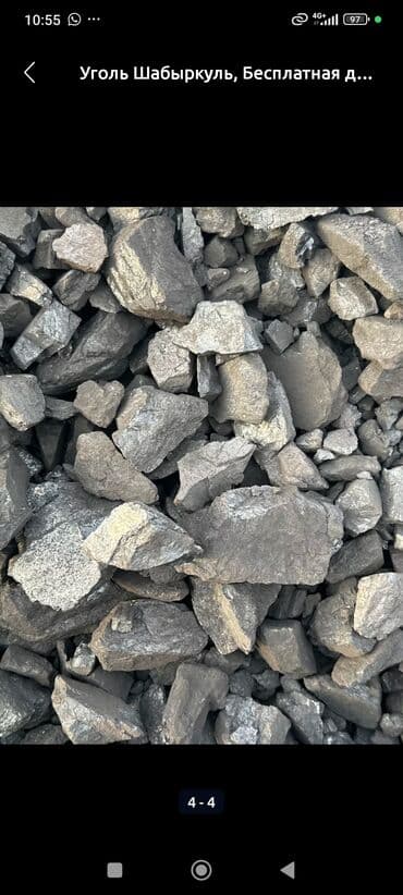 уголь каракече бешсары шабыркуль каражыра доставка бишкек купить: Уголь Кара-Кече, Платная доставка, В розницу, Фракция: Орех (О), В тоннах — 2
