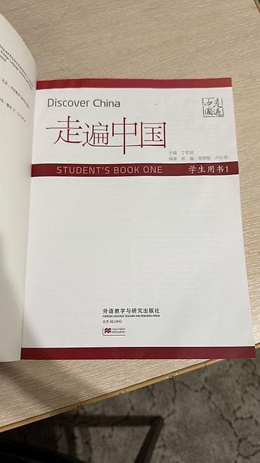 электронный словарь: Книга китайского языка, состояние новой книги только немного края — 3