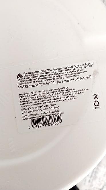 цвет: Декор для дома и сада, Кашпо и цветники, Самовывоз — 3