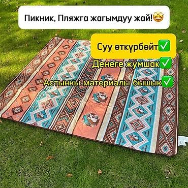 Үй жана бакча: Пикниковый коврик/плед складной, водоотталкивающий - Материал: верх — — 2