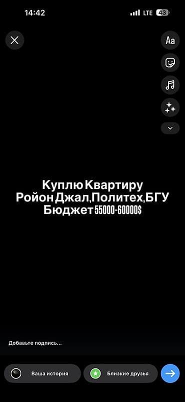 1: Куплю квартиру. вотсап Ищу варианты в районах: Джал, Политех, БГУ — 1