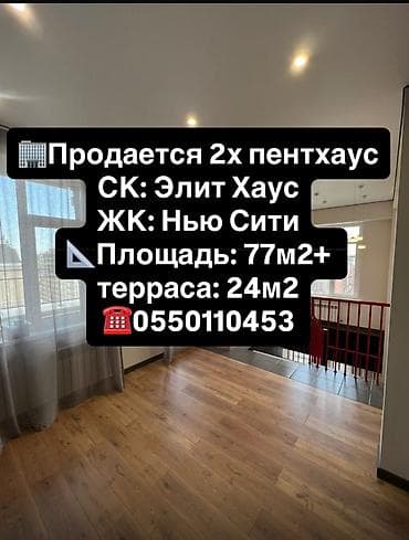house: 2 комнаты, 77 м², Элитка, 12 этаж, Евроремонт — 1