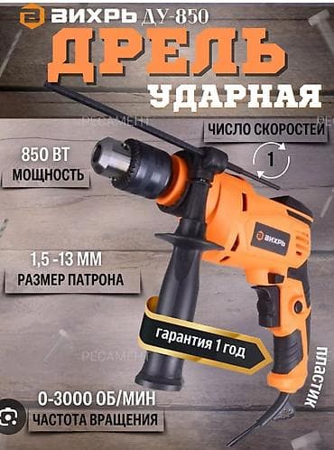 ремонт дрел: Ударная дрель Вихрь ДУ-850 - Мощность: 850 Вт - Частота вращения — 1