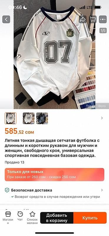 рубашка летняя мужская: Летняя тонкая дышащая сетчатая футболка унисекс. Свободный крой — 1