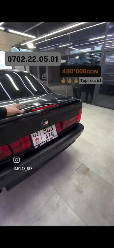 е34 цена в кыргызстане: BMW 5 series: 1995 г., 1.9 л, Механика, Бензин, Седан — 9