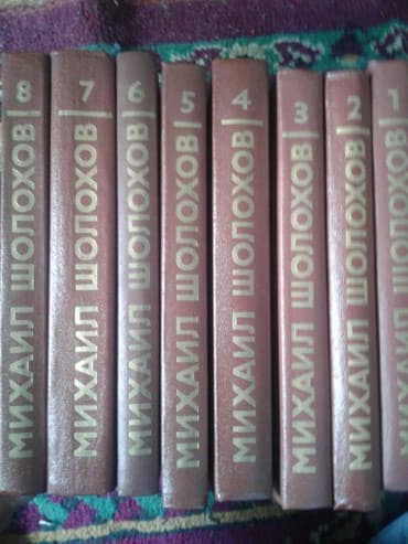 электронная книга по географии 9 класс бакиров: Подписные издания. Токмок — 4