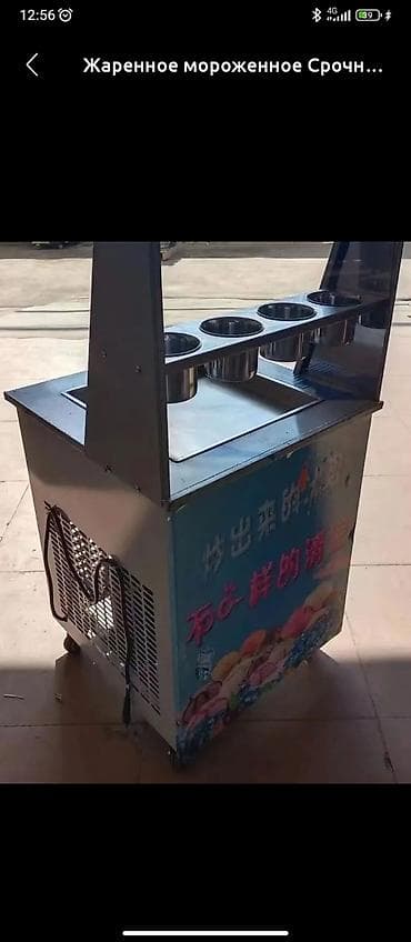 Типография үчүн жабдуулар: Аппарат для приготовления жареного мороженого (ролл‑айс). - — 2