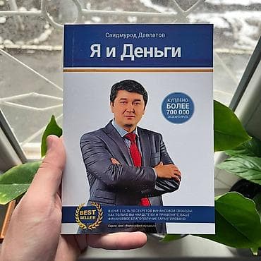 кодексы великой личности книга читать: Я и деньги СКИДКИ!!! СКИДКИ!!! СКИДКИ!!! КНИГИ ОТ 125 СОМ 💸💸💸 — 1