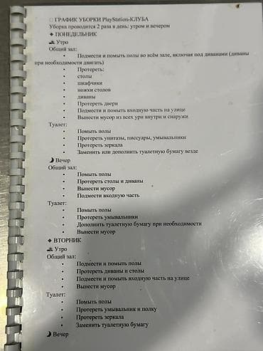 samsung galaxy tab s3: Уборка помещений, | Кафе, магазины — 3