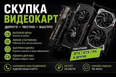 e3 1220: Видеокарта для ПК, Б/у, AMD, GeForce, Более 16 ГБ — 1