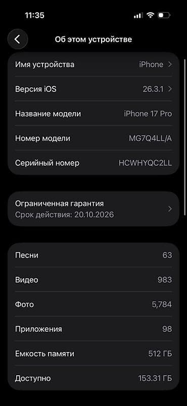 Apple iPhone: IPhone 17 Pro, Б/у, 512 ГБ, Синий, Защитное стекло, Чехол, Кабель, 100 % — 2