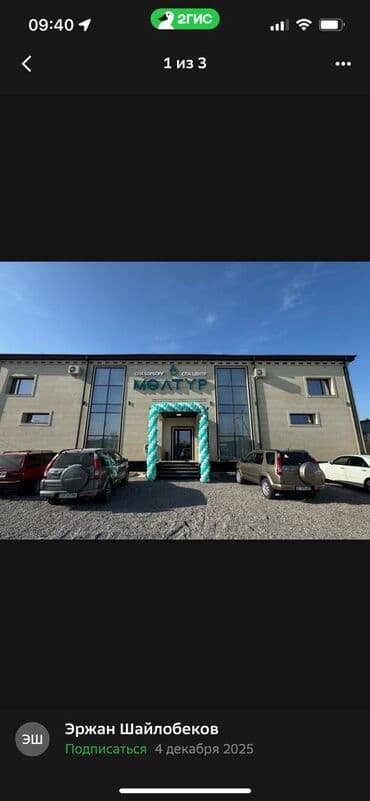 Кыймылсыз мүлк: Косметолог. Пайыз — 1