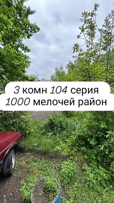 3 комнаты, 64 м², 104 серия, 3 этаж, Евроремонт