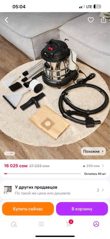 пылесос с водой: Пылесос, Моющий, Сухая, Влажная — 7