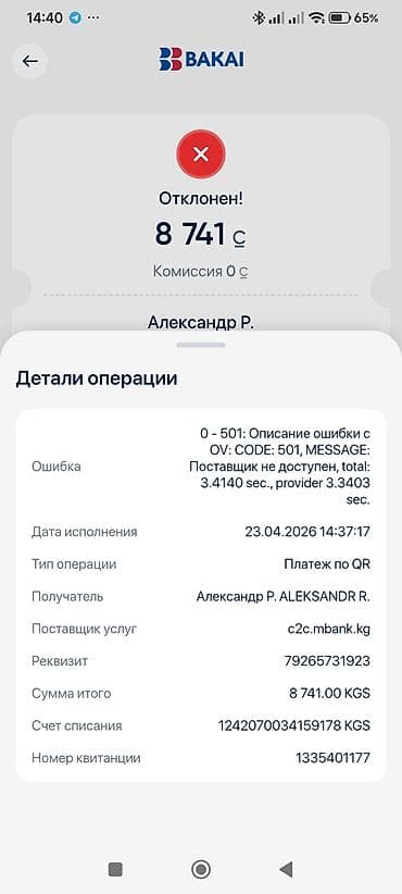 островского: Классика, На русском языке, Самовывоз, Платная доставка — 7