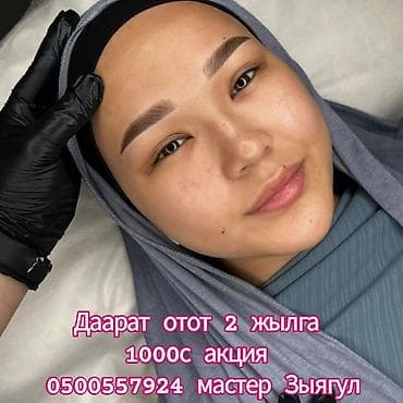 красная степная: Пудровое напыление бровей. - Натуральный, мягкий эффект «пудры» без — 8