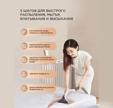 Техника жана электроника: Чаң соргуч, Жуучу — 4