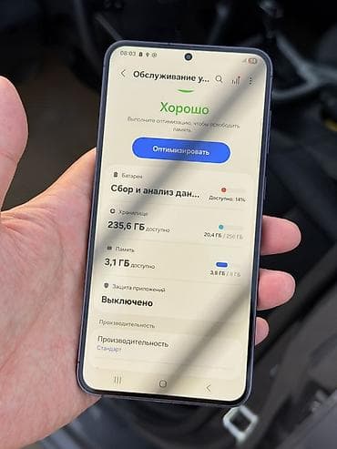 реалии с33: Samsung Galaxy S23 Plus, Б/у, 256 ГБ, цвет - Черный, 2 SIM — 10