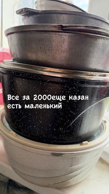 поравой: Пароварка UCC LIFE Multilayer Steamer + набор посуды и электрокастрюля — 2