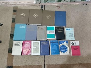 студен: Собрание советских и российских медицинских книг и справочников — 1