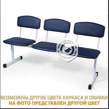 Секция стульев Стл-13 кожзам (3 секции) (кожзам Эконом белый, каркас at lalafo.kg Секция стульев Стл-13 кожзам (3 секции) (кожзам Эконом белый, каркас