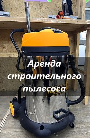 строительные пылесосы: АРЕНДА ПЫЛЕСОСА пылесос в аренду пылесос аренда пылесос на прокат — 1