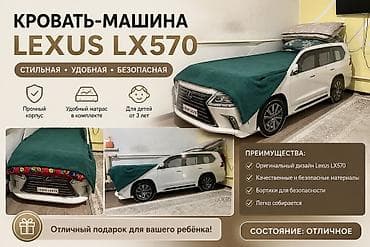 Кровать-машинка, Б/у, ЛДСП