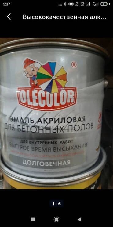 краска половая: Высококачественная алкидно уретановая эмаль для бетонных полов с — 14